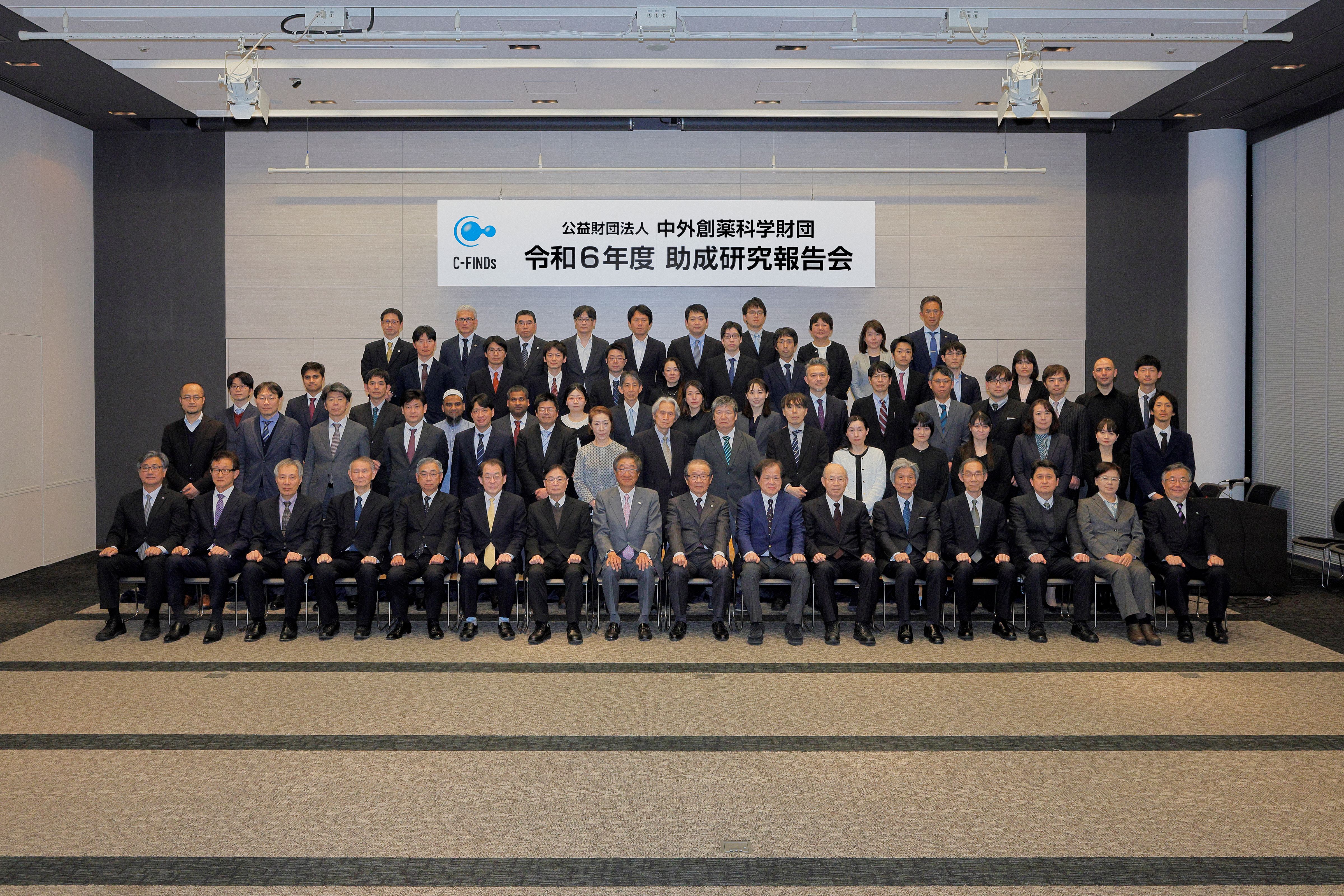 助成研究報告会集合写真